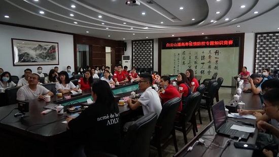 同心抗疫 “疫”戰(zhàn)到底——白云山潘高壽舉辦2022年疫情防控專題知識競賽.jpg
